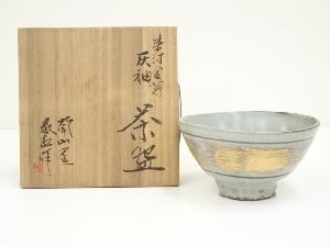 南山窯　目黒威徳造　染付金蒔灰釉茶碗（共箱）